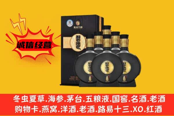 东莞石碣镇上门回收习酒价格