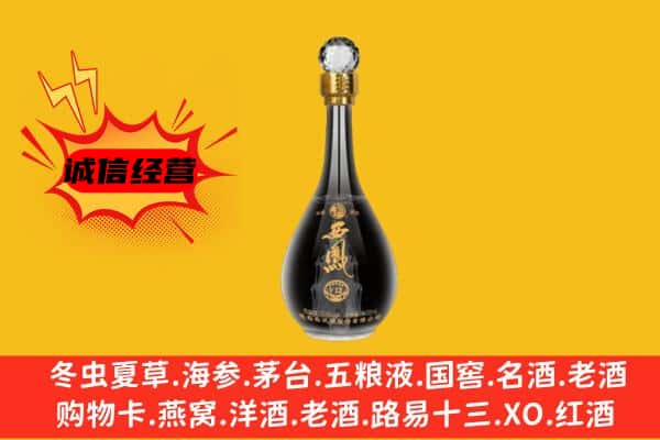 东莞石碣镇上门回收西凤酒价格