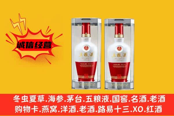东莞石碣镇上门回收五粮液1618价格