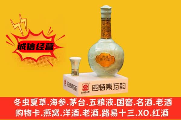 东莞石碣镇上门回收四特酒价格