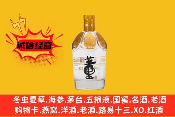 东莞石碣镇上门回收老董酒价格