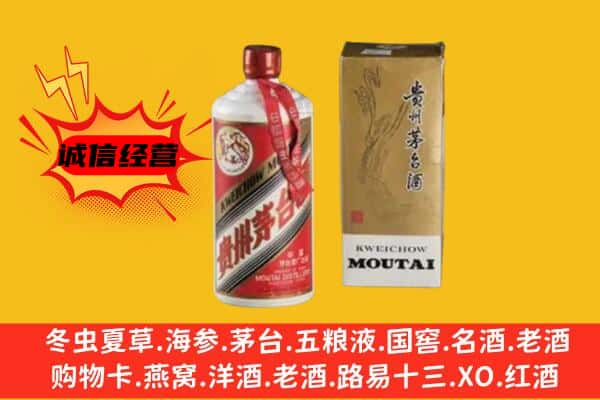 东莞石碣镇回收铁盖茅台酒