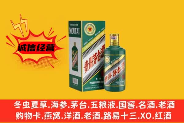 东莞石碣镇回收生肖茅台酒