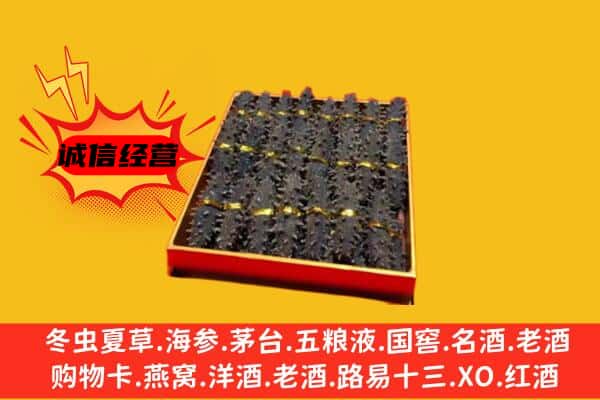 东莞石碣镇回收海参