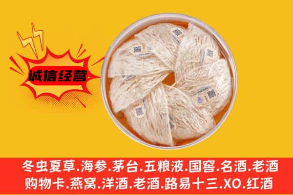 东莞石碣镇回收燕窝