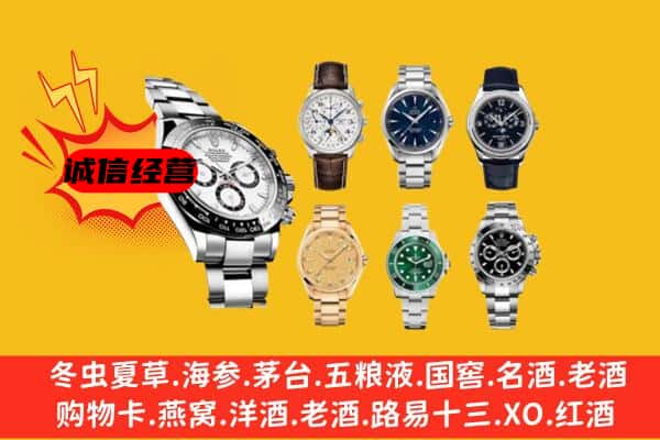 东莞石碣镇回收名表