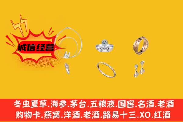 东莞石碣镇回收首饰