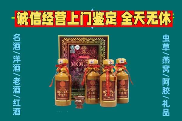东莞石碣镇回收茅台酒瓶