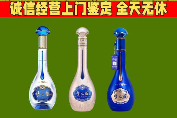 东莞石碣镇回收哪些梦之蓝